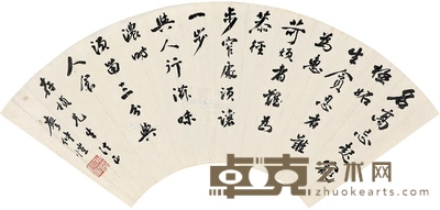 廖仲恺 行书 19×51cm