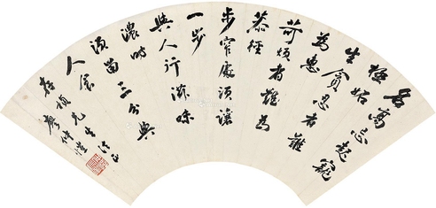 廖仲恺     行书
