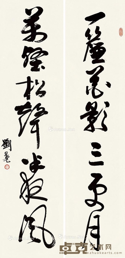 刘旦宅     草书七言 134×32cm×2