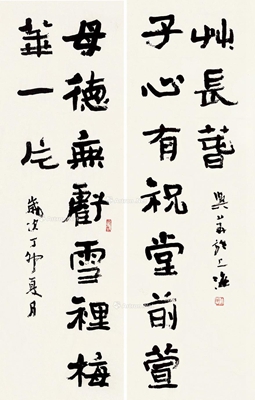 沃兴华 隶书十言