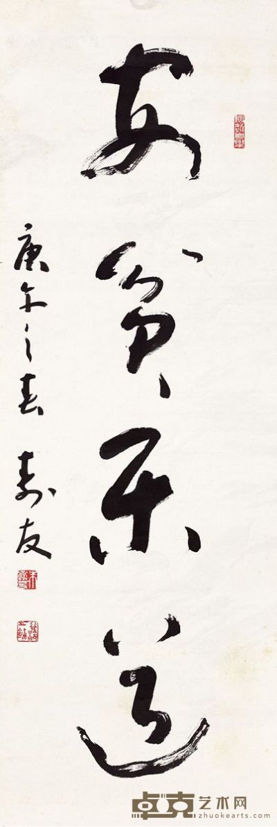 朱寿友 书法 95×32.5cm