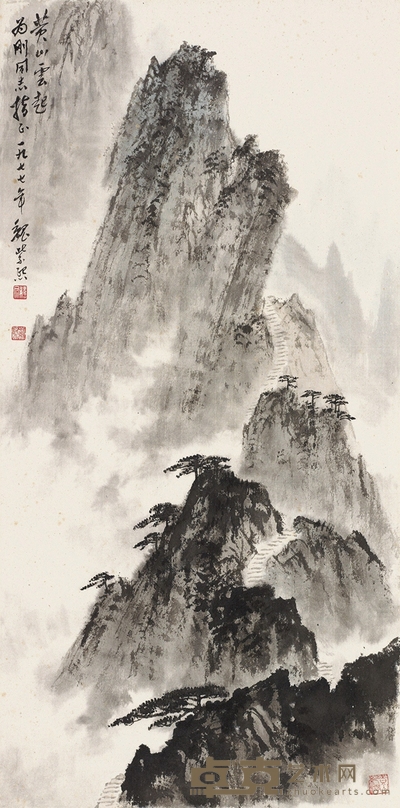 魏紫熙 黄山云起 66.5×32.5cm