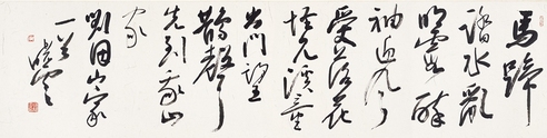 孙晓云 马蹄