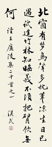 胡汉民     书法