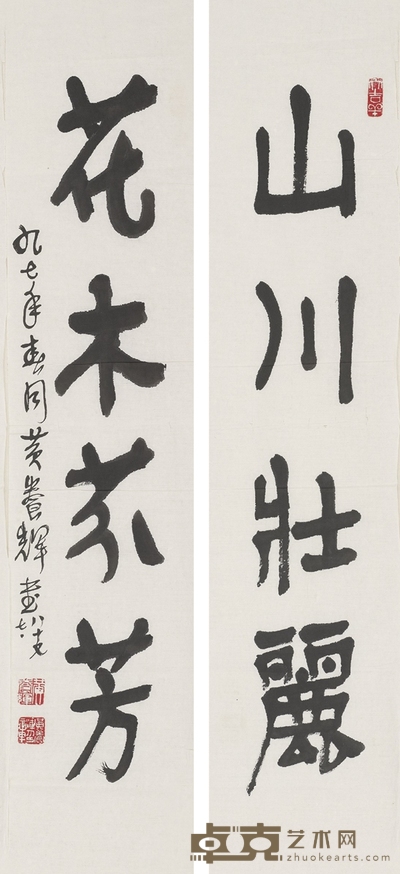 黄养辉 书法对联 96×21cm×2