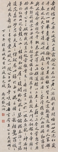 张之洞 书法