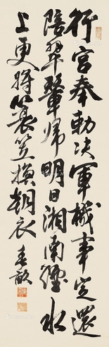 伊藤博文     书法