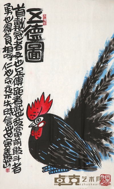 王憨山 五德图 97×59cm