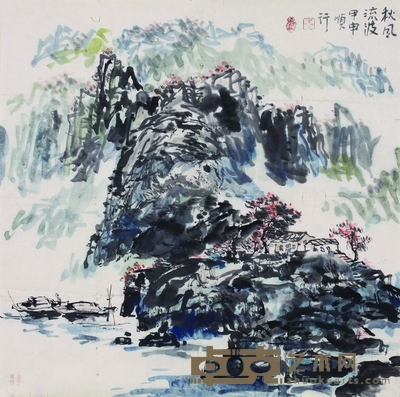 王顺行 秋风流波 68cm×68cm 约4.2 平尺