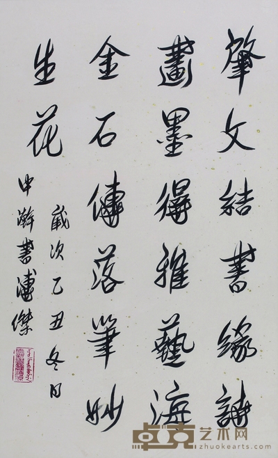溥杰 书法 65cm×39cm 约2.3 平尺