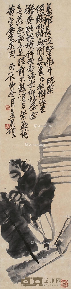 吴昌硕     丙辰（1916）年作 粗茶淡饭读书卷 93×23cm