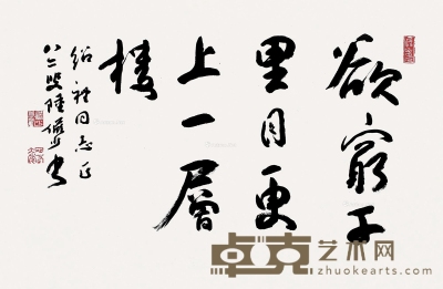 陆俨少     辛酉（1921）年作 行书五言诗 45×70cm