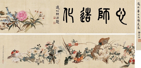 凌叔华     乙亥（1935）年作 杂花卷