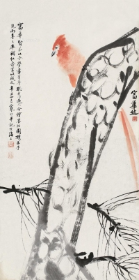 富华 江寒汀     辛丑（1961）年作 长寿图