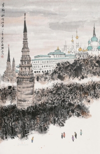 亚明     1983年作 莫斯科景色