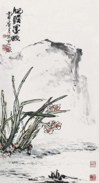 朱屺瞻     壬申（1992）年作 兰石图