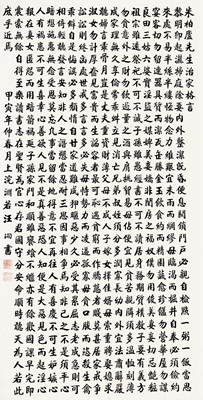 汪洵 甲寅(1914)年作 楷书朱柏庐治家格言