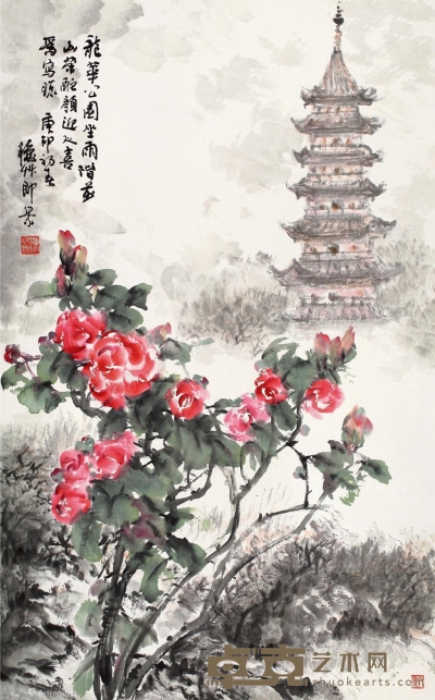陈秋草庚申（1980）年作花映龙华寺 96×59cm