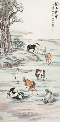 赵敬予丁亥（1947）年作龙马精神