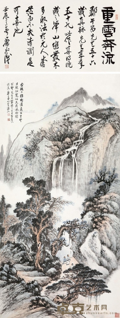 郑午昌己丑（1949）年作清风闻泉 画137×67cm；字40×67cm