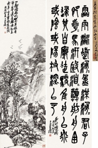 吴昌硕丙辰（1916）年作篆书古木寒鸦（两幅）