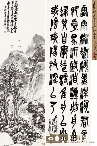 吴昌硕丙辰（1916）年作篆书古木寒鸦（两幅） 书法133×40cm；山水133×40cm