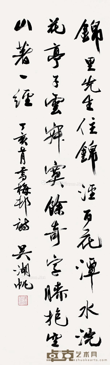 吴湖帆     丁亥（1947）年作 行书七言诗 103×31cm?