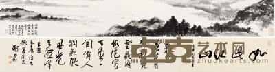 吴湖帆     癸卯（1963）年作 如此江山 18×137cm