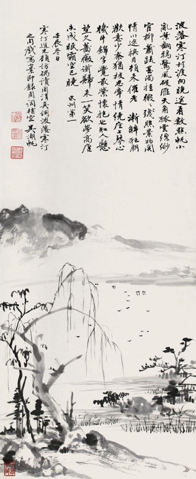 吴湖帆     壬辰（1952）年作 波落寒汀