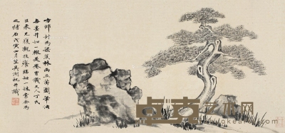 吴湖帆 陈巨来     戊寅（1938）年作 松石图 34×73cm?