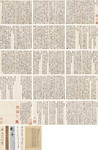 吴宽     成化12年（1476）年作 节录明太祖御制文集