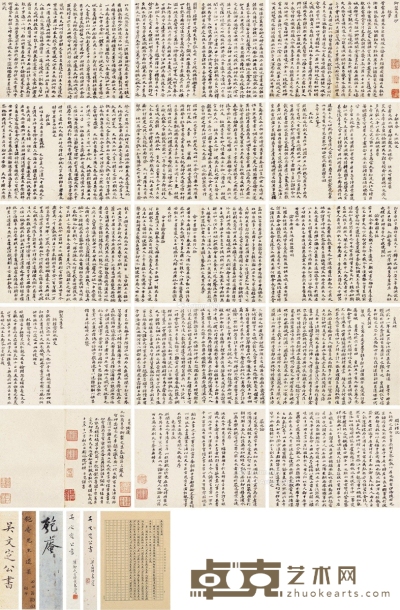 吴宽     成化12年（1476）年作 节录明太祖御制文集 22×28cm×15