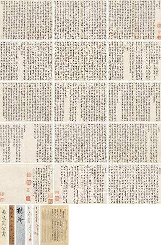 吴宽     成化12年（1476）年作 节录明太祖御制文集