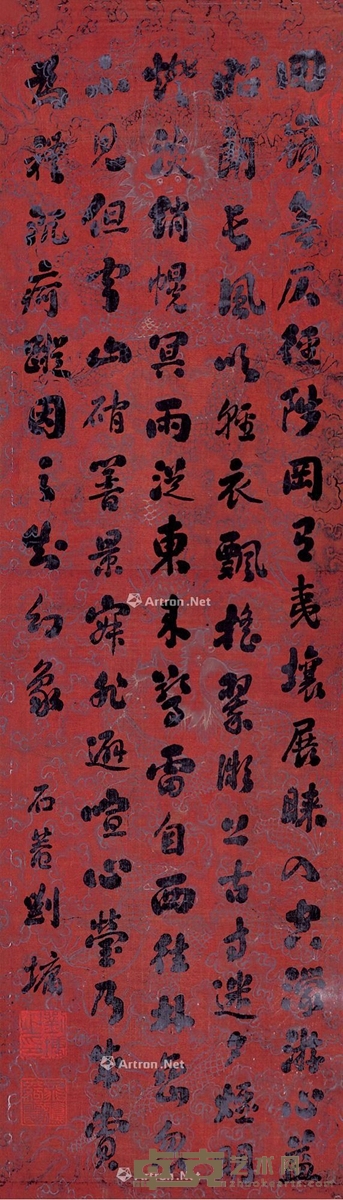 刘墉（古）     行书 128×36cm