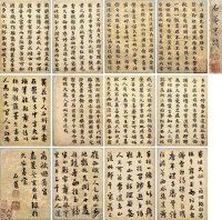 刘墉（古）     癸亥（1803）年作 楷书册