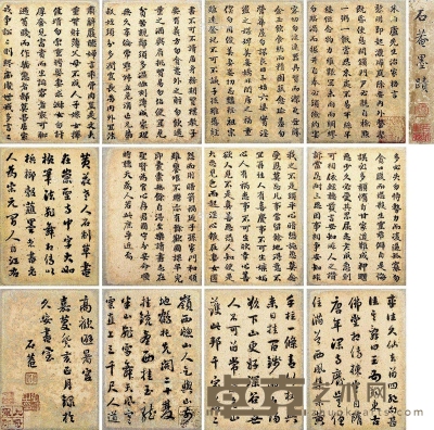 刘墉（古）     癸亥（1803）年作 楷书册 14×9cm×12