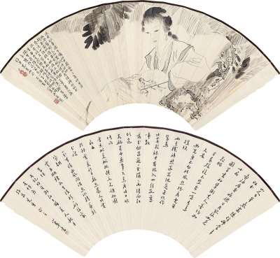 陈小翠1907～1968乙酉（1945）年作独坐蕉荫行书