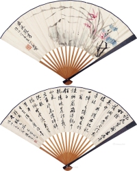 胡公寿汤经常1823～1886*近代春风双秀行书