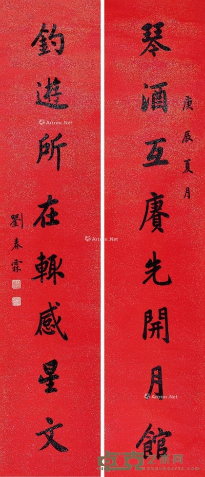 刘春霖楷书八言联 168×36cm×2