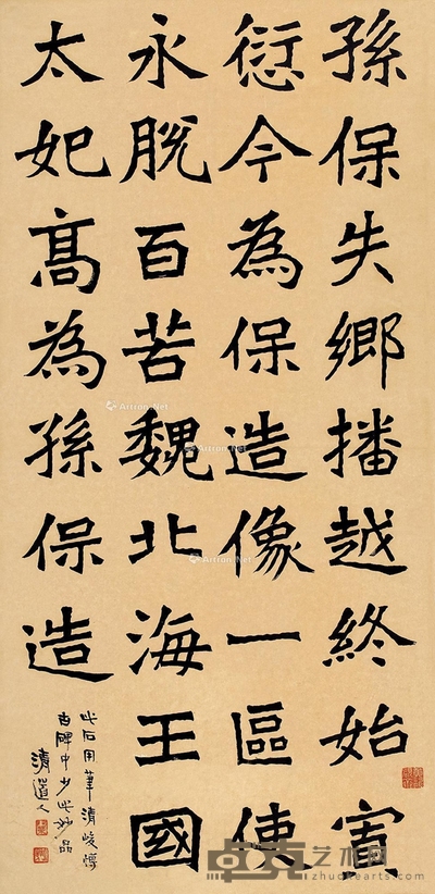 李瑞清楷书 119×57cm