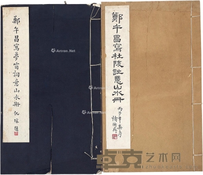 郑午昌写杜陵诗意山水册等画册二种 30.5×17.5cm