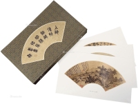 上海博物馆藏明清折扇书画集