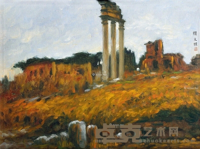 颜文樑 圆明园遗迹 25×33cm