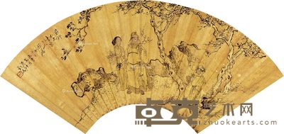 刘彦冲 树下读书图 18×50cm