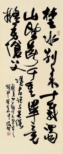 傅狷夫     行书