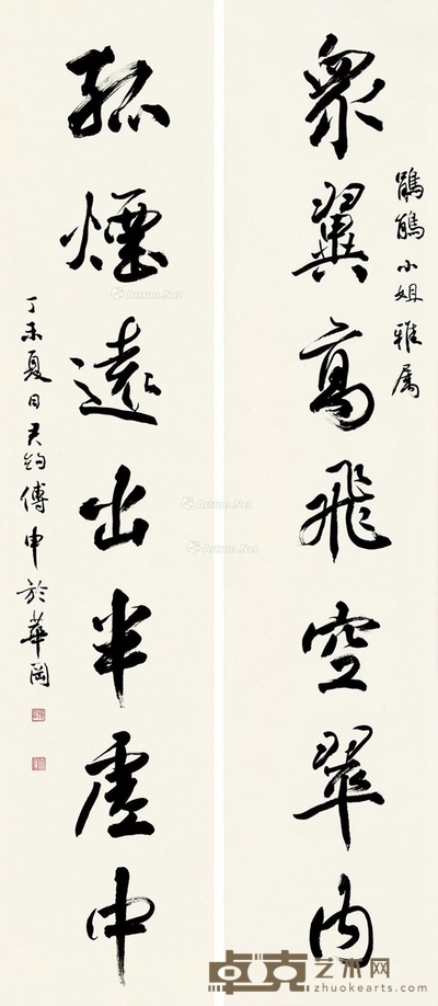 傅申 行书七言联 135×29cm×2