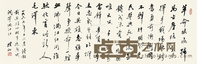 赵朴初     行书“调寄满江红” 32×96cm