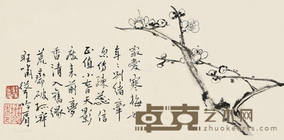 钱瘦铁     寒梅 15.5×31cm