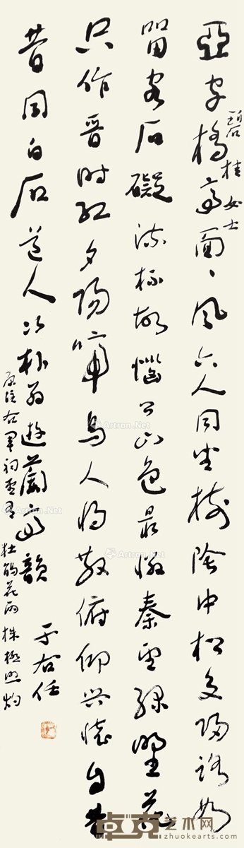 于右任     草书“姜夔诗” 90×27.5cm