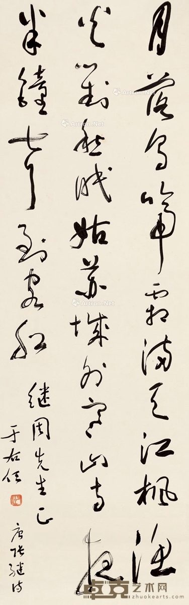 于右任     草书 97.5×30.5cm